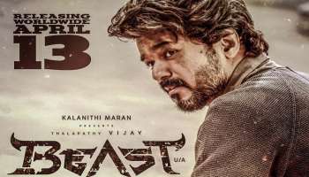 Beast Movie Release Date : KGF 2ന് ഒപ്പം ക്ലാഷ് റിലീസിന് ബീസ്റ്റ്; വിജയ് ചിത്രത്തിന്റെ റിലീസ് പ്രഖ്യാപിച്ചു