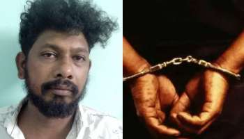 Crime: പിടിയിലാവാതിരിക്കാൻ മതം മാറി,പേര് മാറ്റി; എന്നിട്ടും പൊക്കി കേരളാ പോലീസ്