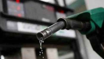 Fuel Price Hike: പെട്രോൾ ഡീസൽ വില ഇന്നും വർധിച്ചു