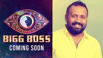 Bigg Boss Malayalam Season 4 : പവർസ്റ്റാറിന്റെ ഷൂട്ടിങ്ങ് തുടങ്ങണം; ബിഗ് ബോസിൽ പങ്കെടുക്കാൻ പറ്റില്ലെന്ന് ഒമർ ലുലു
