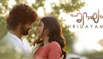   Hridayam Remake : ഹൃദയം മൂന്ന് ഭാഷകളിൽ റീമേക്കിന് ഒരുങ്ങുന്നു; അവകാശങ്ങൾ നേടി കരൺ ജോഹറിന്റെ ധര്‍മ്മ പ്രൊഡക്ഷന്‍സ്