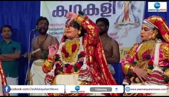 Watch Video report on Kathakali performance of Wayanad District Collector a geetha