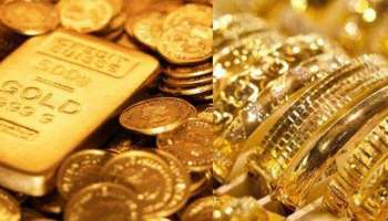 Gold Price Today: ഇന്നും സ്വർണ വില കുറഞ്ഞു; വാങ്ങാൻ പ്രശ്നമില്ല