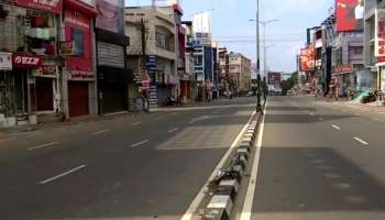 Bharat Bandh: പണിമുടക്ക് പണിയാകും; രണ്ടു ദിവസത്തെ പൊതുപണിമുടക്കിന് സംസ്ഥാനം വലിയ വില നൽകേണ്ടി വരും!