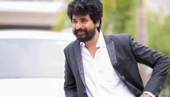 Sivakarthikeyan : &quot;4 കോടി രൂപ ലഭിക്കാനുണ്ട്&quot;; പ്രമുഖ നിർമ്മാതാവിനെതിരെ പരാതിയുമായി നടൻ ശിവകാർത്തികേയൻ 