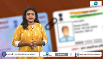  How to link Aadhaar card with Pan card?