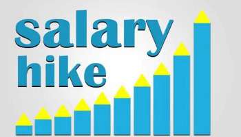 Salary Hike Report: സ്വകാര്യ മേഖലയിൽ ജോലി ചെയ്യുന്നവര്‍ക്ക്  സന്തോഷവാര്‍ത്ത...!! ഈ വർഷം ശമ്പളം 8-12% വര്‍ദ്ധിച്ചേക്കാം