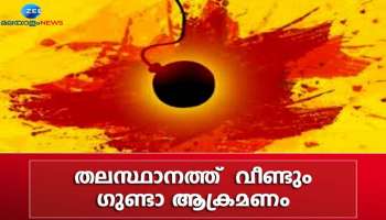 Bomb Attack : തിരുവനന്തപുരത്ത് ബോംബേറ്: യുവാവിന്റെ കാൽ ചിന്നി ചിതറി