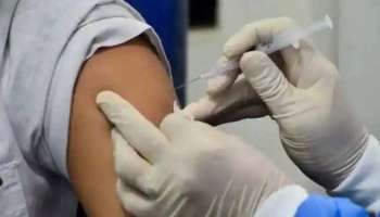 Covid Vaccine : കോവിഷീൽഡ്‌, കോവാക്സിൻ വാക്സിനുകളുടെ വില 225 രൂപയായി കുറച്ചു; തീരുമാനം ബൂസ്റ്റർ ഡോസ്  വിതരണത്തിന് മുന്നോടിയായി