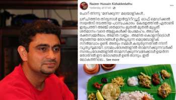 ചോറിന് എന്താണ് കുഴപ്പം? &#039;ചോറ് തിന്ന് മരിക്കുന്ന മലയാളികൾ&#039;; വൈറലായി ഫേസ്ബുക്ക് കുറിപ്പ്