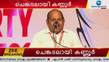 CPM Party Congress in Kannur concludes
