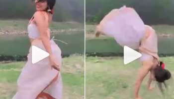 Viral Video : സാരിയുടുത്ത് തലകുത്തി മറിഞ്ഞ് പെൺകുട്ടിയുടെ ഡാൻസ്; കൈയടിച്ച് സോഷ്യൽ മീഡിയ