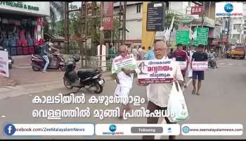 Protest on liquor policy