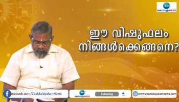 Vishu Phalam 2022: Vishu Prediction Thiruvonam Nakshatra 2022 Predictions 