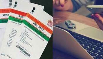 Aadhaar Card Update : ആധാർ കാർഡിൽ തിരുത്തൽ ഉണ്ടോ? നിങ്ങൾക്ക് തന്നെ ചെയ്യാം, ഓൺലൈനിലൂടെ ചെയ്യേണ്ടത് ഇത്രമാത്രം