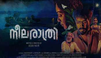  Neelarathri Motion Poster : ഇന്ത്യയിലെ എല്ലാ ഭാഷകളിലും എത്തുന്ന ചിത്രം നീലരാത്രിയുടെ മോഷൻ പോസ്റ്റർ പുറത്ത് വിട്ട് മമ്മൂട്ടി