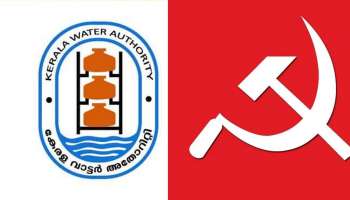 Water Authority Strike : ശമ്പളപരിഷ്കരണം; വാട്ടർ അതോറിറ്റി ജീവനക്കാർ സമരത്തിലേക്ക്; സിഐടിയു സമരം നാളെ മുതൽ