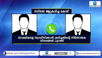 Audio Leaked: Dileep's brother taught by Lawyer, how to answer to the questions in Court