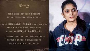 Hombale Films : കെജിഎഫിന്റെ നിര്‍മ്മാതാക്കൾ പുതിയ ചിത്രവുമായി എത്താൻ ഒരുങ്ങുന്നു; സംവിധാനം സുധ കൊങ്കര