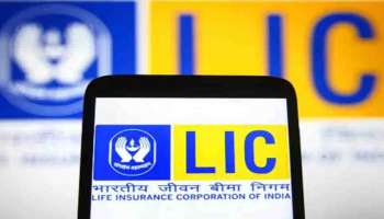 LIC IPO : എൽഐസിയുടെ പ്രഥമ ഒഹരിവില 902-949 രൂപ; പ്രാഥമിക വിൽപന 21,000 കോടി രൂപയ്ക്ക്