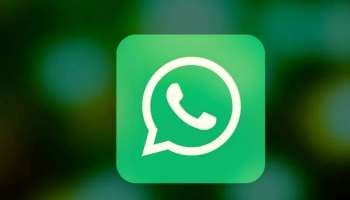 WhatsApp Fruad: ആ &#039;വാട്സാപ്പ് സന്ദേശം&#039; നിങ്ങൾക്കും വന്നോ? സൂക്ഷിക്കണം