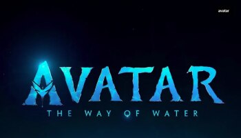 Avatar 2: കാത്തിരിപ്പിന് വിരാമം! &#039;അവതാർ 2&#039; ഡിസംബർ 16ന് എത്തും, ടൈറ്റിലും പ്രഖ്യാപിച്ചു