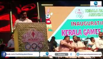 Kerala Games 2022: Kerala games begins today