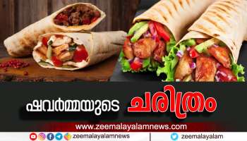 Shawarma: അന്നത് വെറുമൊരു ഇറച്ചി ചുടൽ മാത്രമായിരുന്നു; തുർക്കിയിൽ തുടങ്ങിയ ഷവർമ്മയുടെ ദശാബ്ദങ്ങൾ