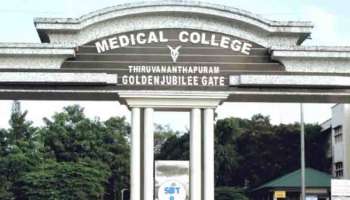 Thiruvanathapuram Medical College : തിരുവനന്തപുരം മെഡിക്കൽ കോളേജ് കരൾ മാറ്റിവയ്ക്കൽ ശസ്ത്രക്രിയയ്ക്ക് സജ്ജം