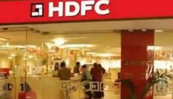 HDFC Home Loan: ഉപഭോക്താക്കൾക്ക് തിരിച്ചടി; എച്ച്‌ഡിഎഫ്‌സി ഭവനവായ്പ പലിശ നിരക്കുകൾ കൂട്ടി