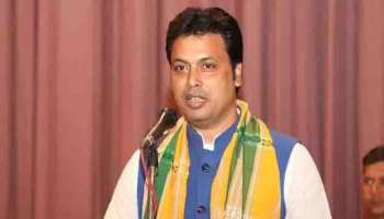 Biplab Kumar Deb Resigns : തിരഞ്ഞെടുപ്പിന് ഇനി പത്ത് മാസം മാത്രം ബാക്കി; ത്രിപുര മുഖ്യമന്ത്രി ബിപ്ലവ് കുമാർ ദേവ് രാജിവെച്ചു