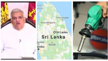 Sri Lanka Crisis: ശ്രീലങ്കയില്‍ പെട്രോള്‍ ശേഷിക്കുന്നത് ഒറ്റ ദിവസത്തേക്ക്... കടുത്ത പ്രതിസന്ധിയില്‍; പുതിയ പ്രധാനമന്ത്രിയും നിസ്സഹായന്‍