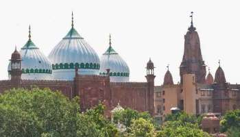 Mathura Mosque: ഗ്യാൻവാപി മസ്ജിദിന് പിന്നാലെ മഥുരയിലെ ഈദ് ഗാഹ സീൽ ചെയ്യണമെന്ന ആവശ്യം ഉന്നയിച്ച് കോടതിയിൽ ഹർജി