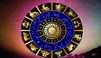 Astrology: ഈ രാശിക്കാർക്ക് ഈശ്വരന്മാരുടെ പ്രത്യേക അനു​ഗ്രഹമുണ്ടാകും, ഭാ​ഗ്യം വന്ന് ചേരും