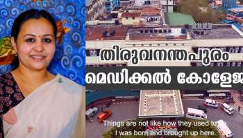 മെഡിക്കൽ കോളേജിൻറെ മുഖച്ഛായ മാറി; വീഡിയോ പങ്കുവെച്ച് ആരോഗ്യമന്ത്രി 