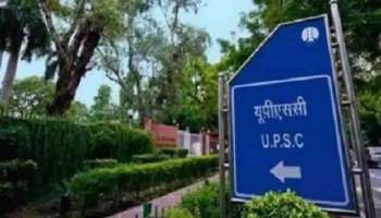 UPSC Civil Services Result 2021 : സിവിൽ സർവീസ് പരീക്ഷാഫലം പ്രസിദ്ധീകരിച്ചു; ആദ്യ മൂന്ന് റാങ്ക് വനിതകൾക്ക്; ആദ്യ നൂറിൽ ഒമ്പത് മലയാളികൾ
