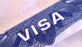 US Tourist Visa: &#039;ഇൻ‑പേഴ്‌സൺ&#039; ടൂറിസ്റ്റ് വിസ നടപടികള്‍ സെപ്റ്റംബർ മുതൽ പുനരാരംഭിക്കും