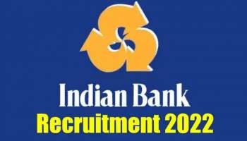 Indian Bank SO Recruitment 2022: ഇന്ത്യൻ ബാങ്കിൽ സ്പെഷലിസ്റ്റ് ഓഫീസർ ഒഴിവുകൾ; 312 ഒഴിവുകളിലേക്ക് അപേക്ഷ ക്ഷണിച്ചു