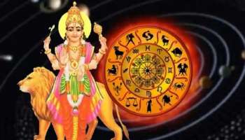 Horoscope : ഈ 5 രാശിക്കാർക്ക് ഇനി നല്ല കാലം; പ്രവർത്തന മേഖലയിലെ എല്ലാ തടസങ്ങളും മാറും