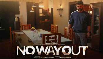 No Way Out OTT Release : രമേഷ് പിഷാരടിയുടെ നോ വേ ഔട്ട് ഒടിടിയിലേക്കെത്തുന്നു; ഡിജിറ്റൽ അവകാശം രണ്ട് പ്ലാറ്റ്ഫോമുകൾക്ക്