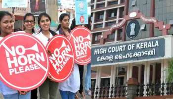 Bus Horn Ban : &#039;കൊച്ചിയിൽ ബസുകൾ ഹോൺ അടിക്കുന്നത് നിരോധിക്കണം&#039; : ഹൈക്കോടതി