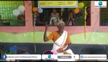 Viral Video of old woman dancing during school opening in kerala