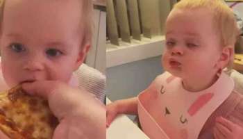 Viral Video : അടിപൊളി! ആദ്യമായി കഴിച്ച പിസ്സായുടെ രുചിയിൽ ലയിച്ച് കുഞ്ഞുവാവ