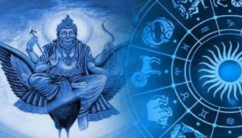 Shani Remedies: ഏഴരശനി, കണ്ടകശനി ദോഷമുള്ളവർക്കും ലഭിക്കും ശനിയുടെ കൃപ! ഈ പ്രതിവിധികൾ ചെയ്താൽ മതി