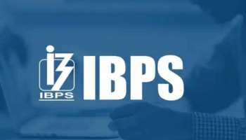IBPS RRB Notification 2022: ഐബിപിഎസ് ആർആർബി വിജ്ഞാപനം പുറത്തിറക്കി; വിവിധ തസ്തികകളിൽ നിരവധി ഒഴിവുകൾ