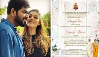 Nayanthara Vignesh Shivan Wedding: നയൻസും വിഘ്നേഷും ജൂൺ 9 ന് വിവാഹിതരാകും, അറിയാം അതിഥികളുടെ ലിസ്റ്റ് മുതൽ വിവാഹ കാർഡ് വരെ 