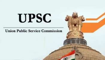 UPSC Recruitment 2022: കേന്ദ്ര സർവ്വീസിൽ എഞ്ചിനിയറാകാം,  വിവിധ തസ്തികകളിൽ യുപിഎസ് സി വിഞ്ജാപനം