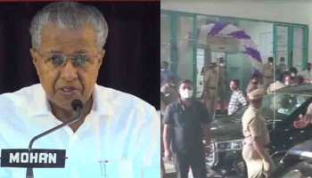 Pinarayi Vijayan&#039;s Security: കറുത്ത മാസ്കും വസ്ത്രവും ധരിക്കാം;  മുഖ്യമന്ത്രിക്ക് സുരക്ഷ നൽകുന്നതിൽ വിട്ടുവീഴ്ച ഉണ്ടാകില്ല: ഡിജിപി