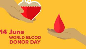World Blood Donor Day: ജൂണ്‍ 14 ലോക രക്തദാത ദിനം
