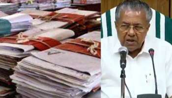 CM Pinarayi Vijayan: കെട്ടിക്കിടക്കുന്ന ഫയലുകൾ മൂന്ന് മാസത്തിനകം തീർപ്പാക്കണം; ഉദ്യോ​ഗസ്ഥർക്ക് നിർദേശം നൽകി മുഖ്യമന്ത്രി